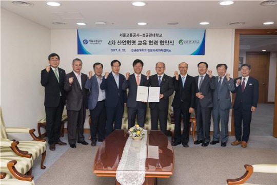 지난 22일 성균관대학교에서 열린 협약식에서 서울교통공사·성균관대 관계자들이 사진촬영을 하고 있다. 서울교통공사 제공